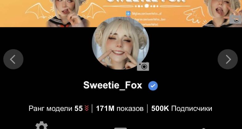 sweetiefox